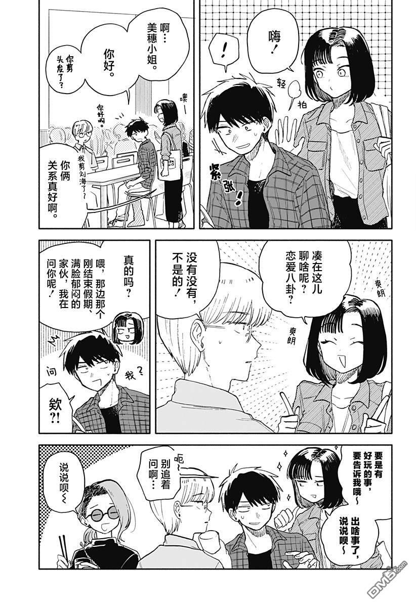 第72话 第3页