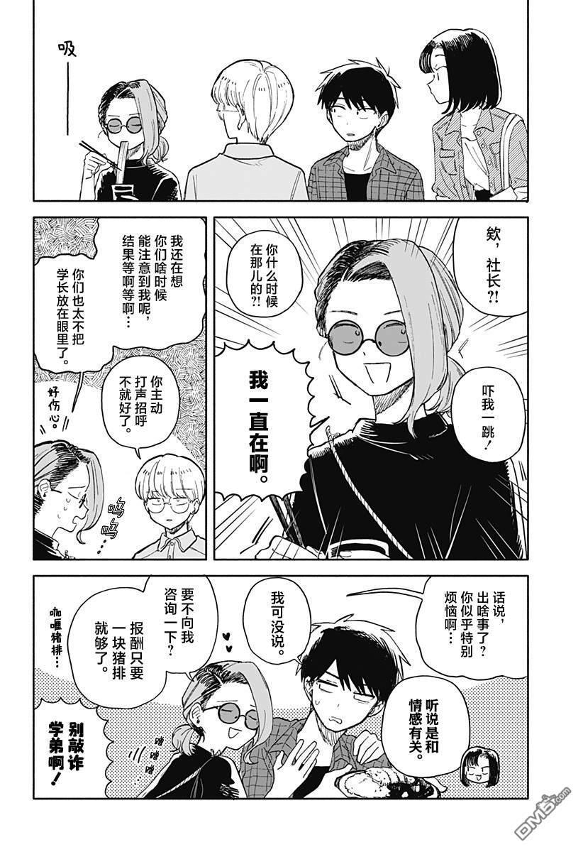 第72话 第4页