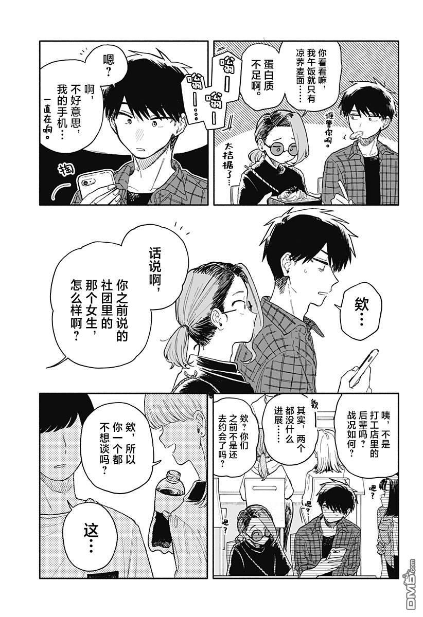 第72话 第5页