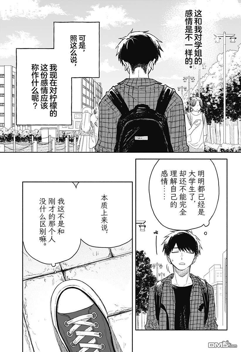 第72话 第9页
