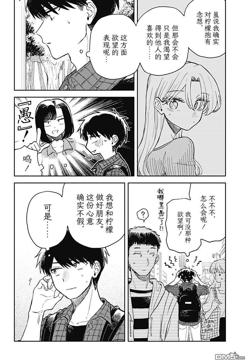 第72话 第10页