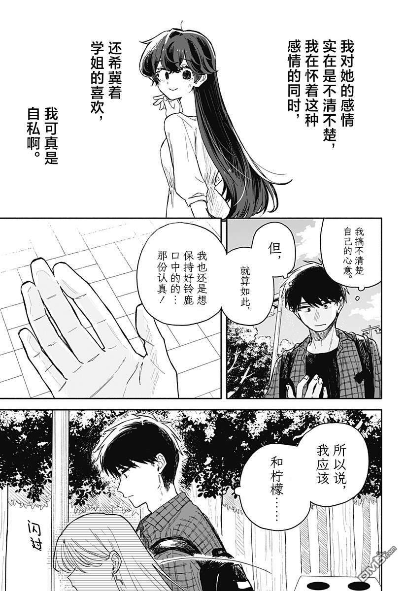 第72话 第11页
