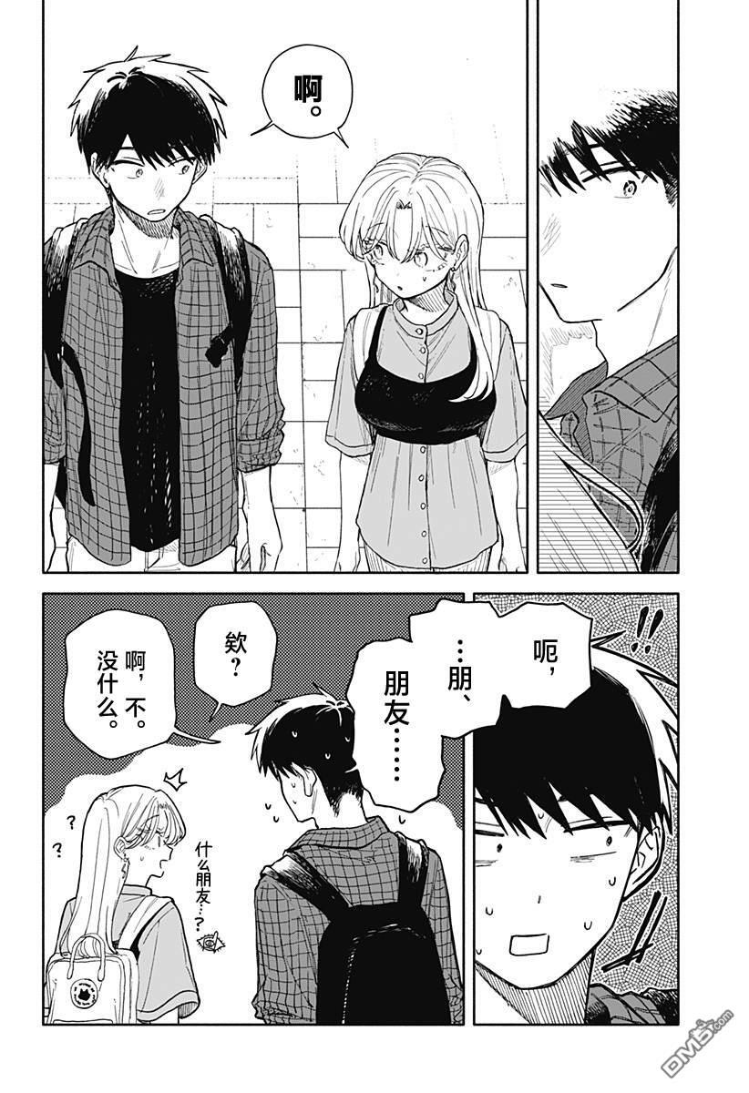第72话 第12页