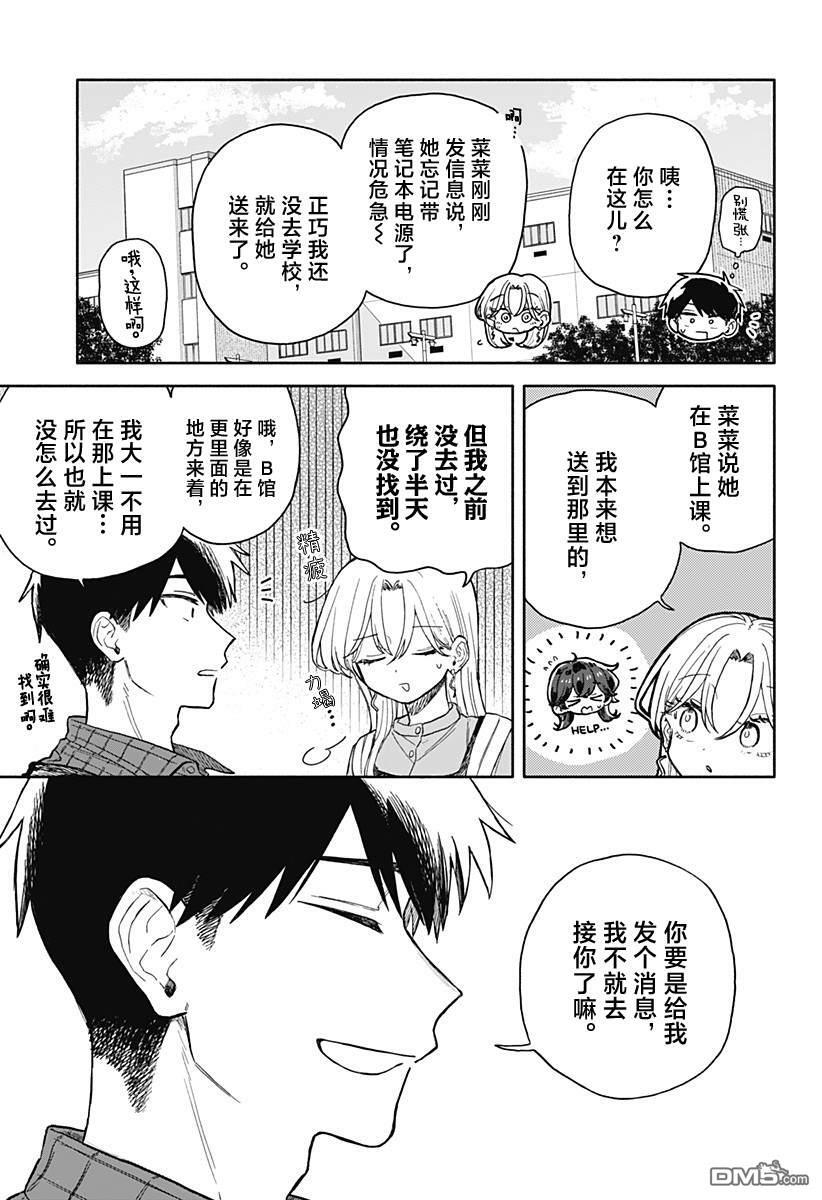 第72话 第13页