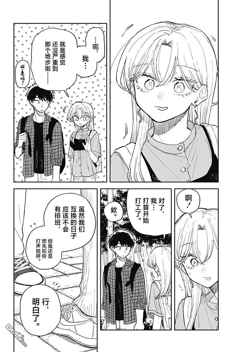 第72话 第14页