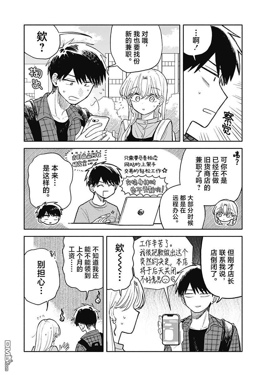第72话 第15页