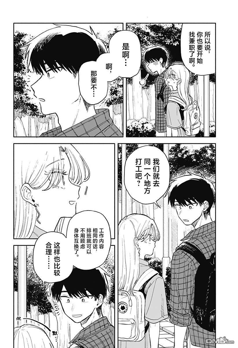 第72话 第16页
