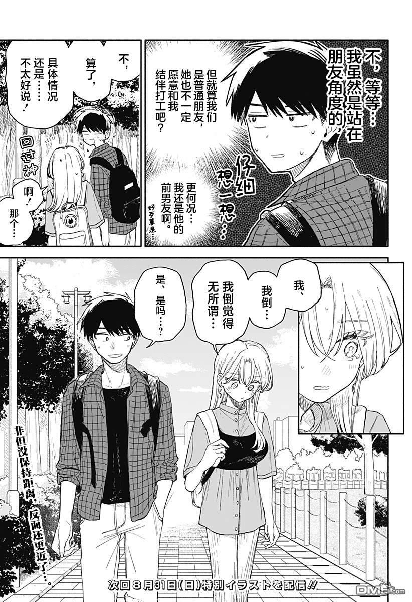 第72话 第17页