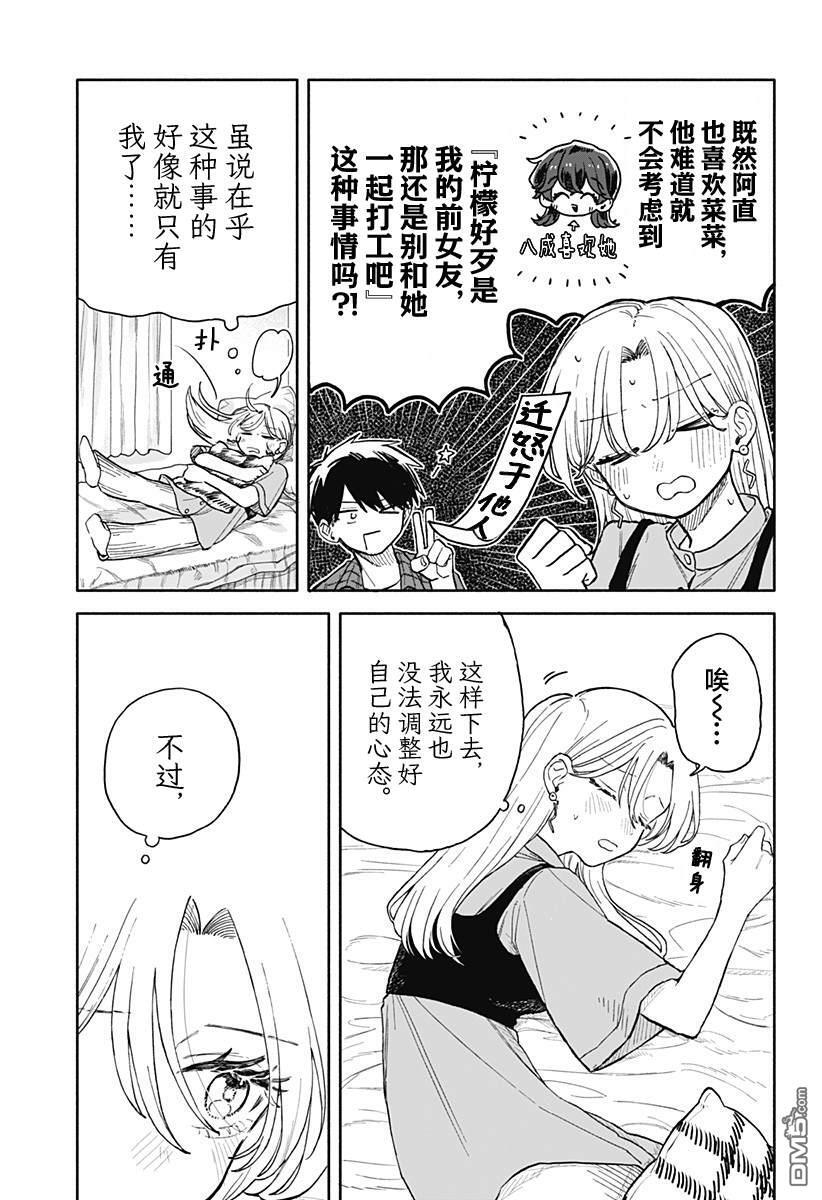 第73话 第3页
