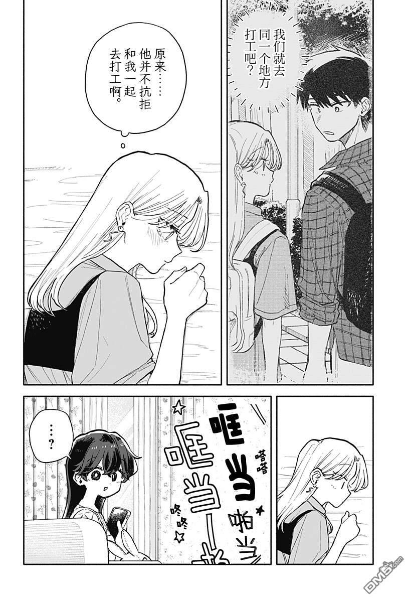 第73话 第4页