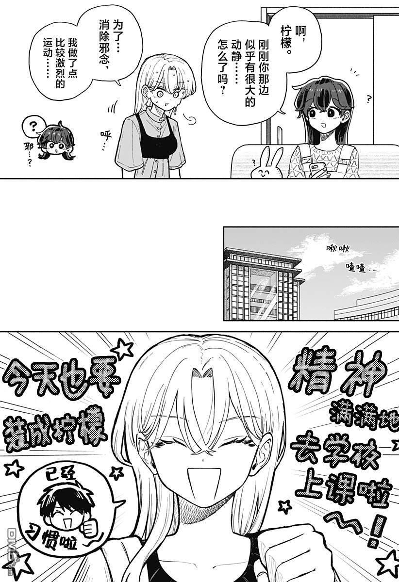 第73话 第5页