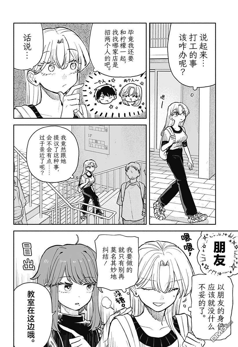 第73话 第6页
