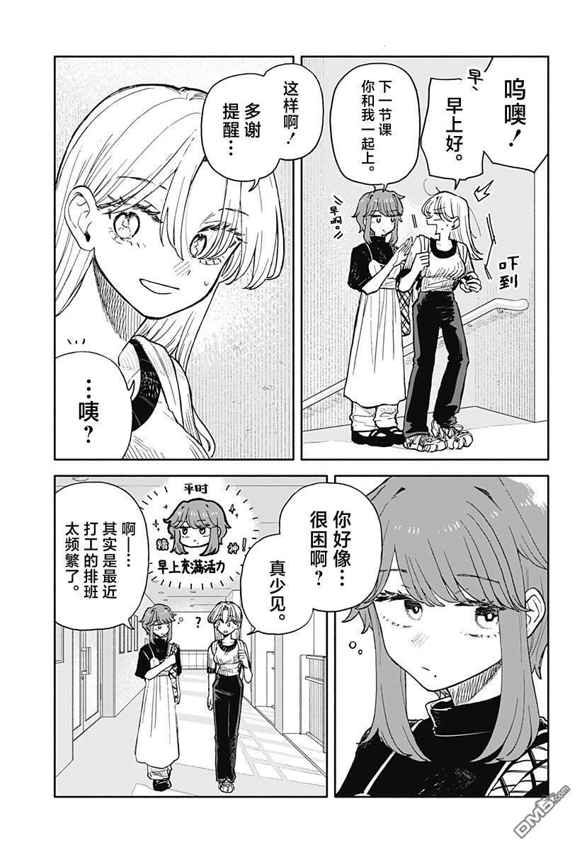 第73话 第7页