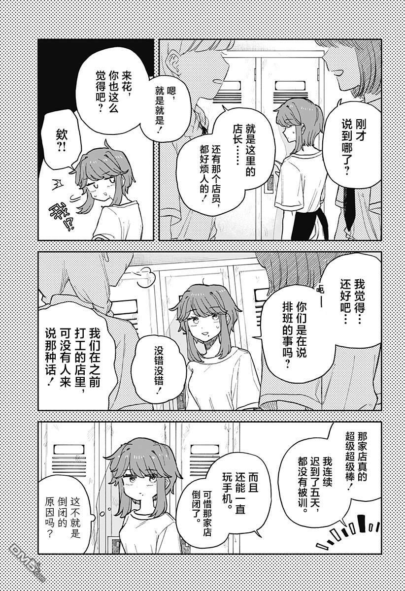 第73话 第11页