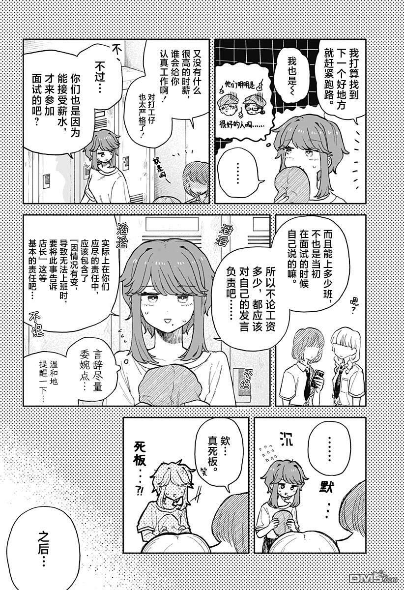 第73话 第12页