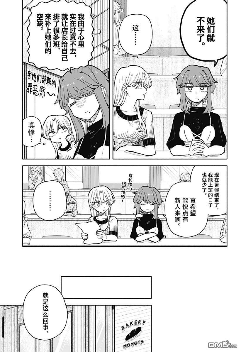第73话 第13页