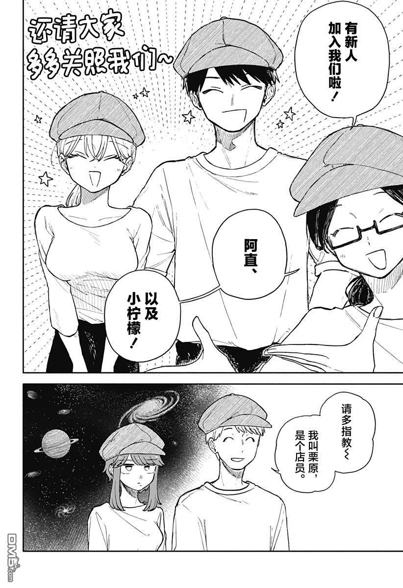 第73话 第14页
