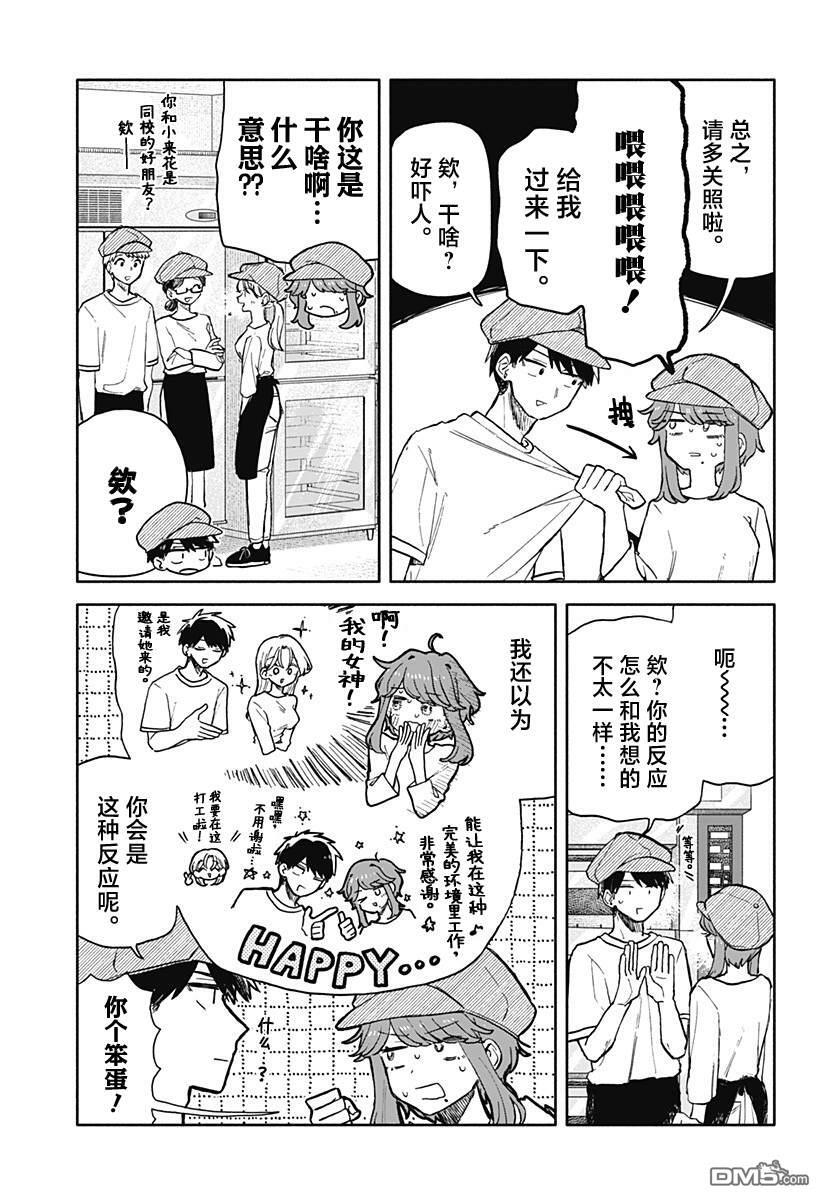 第73话 第15页