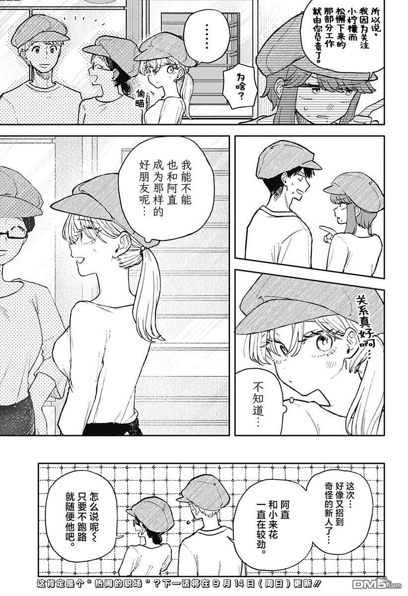 第73话 第17页