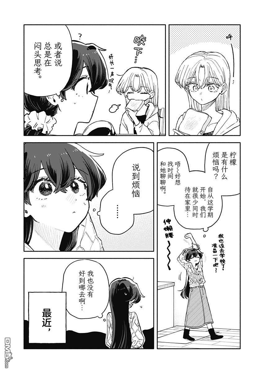 第74话 第3页