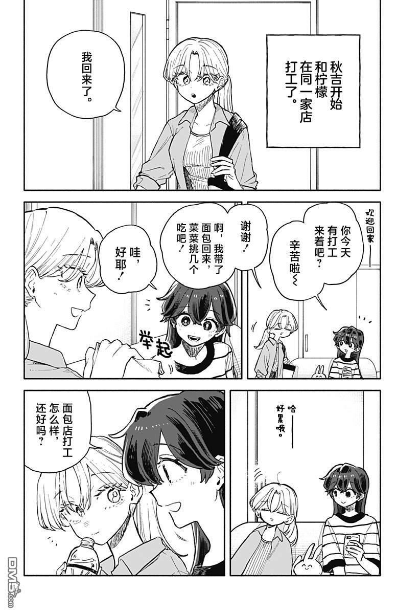 第74话 第4页