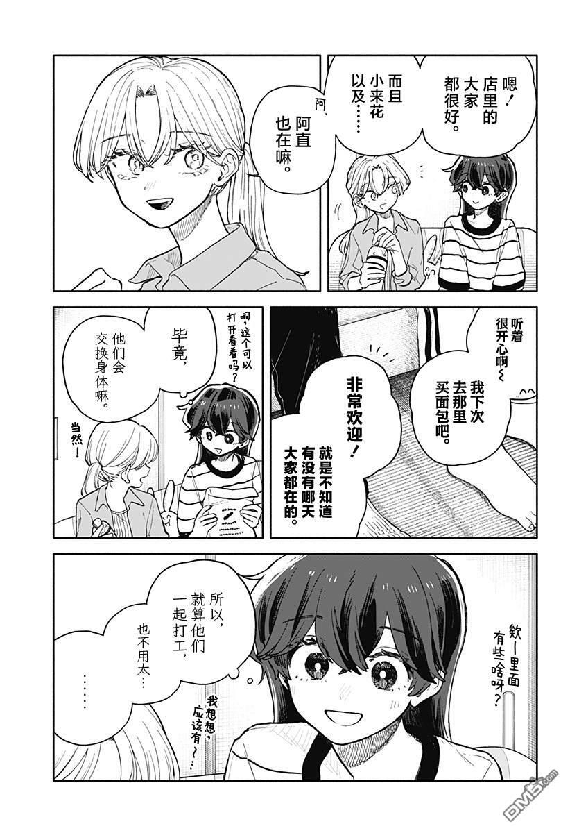 第74话 第5页
