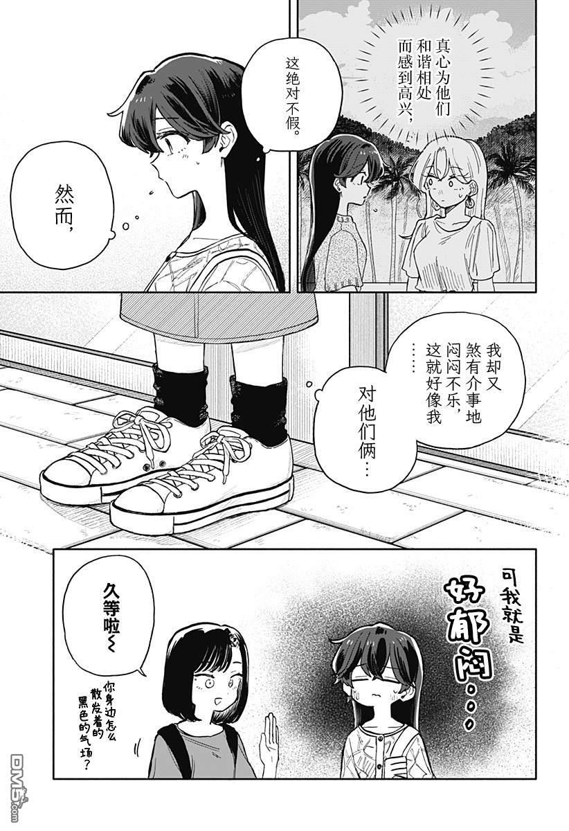 第74话 第7页