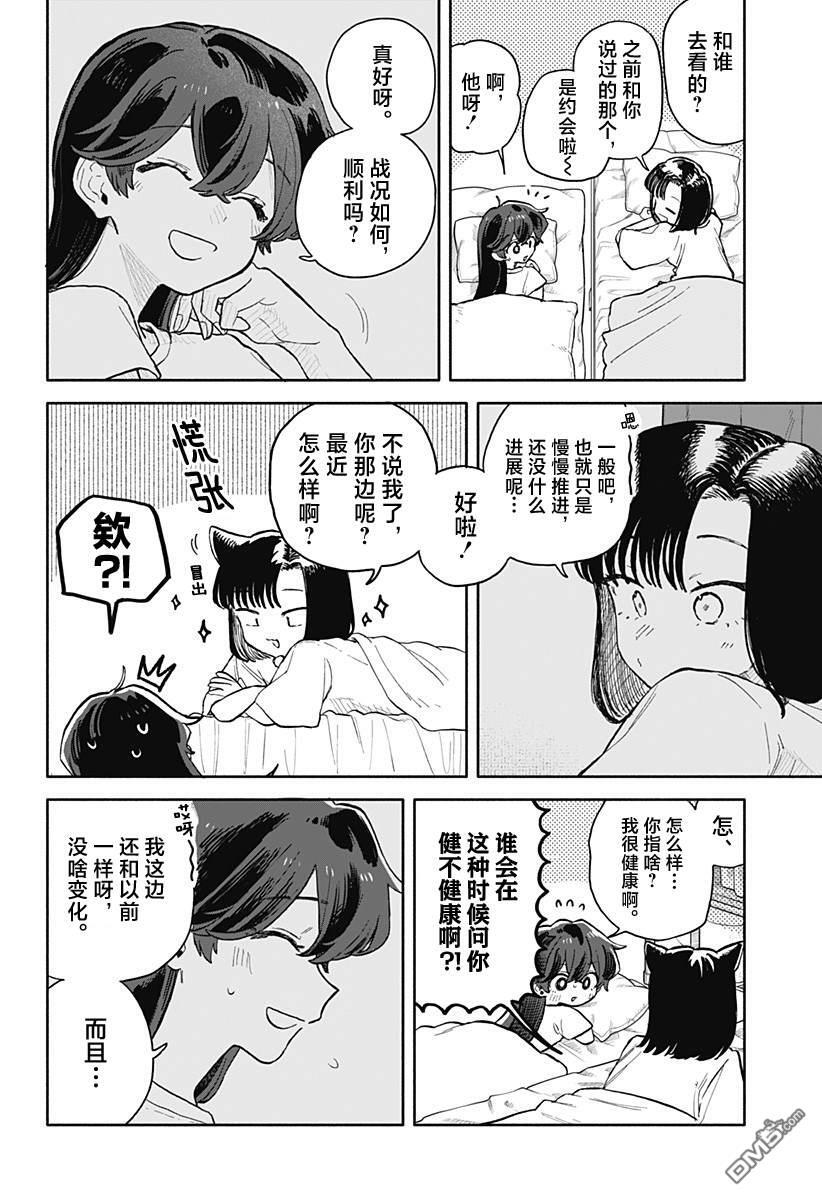 第74话 第10页