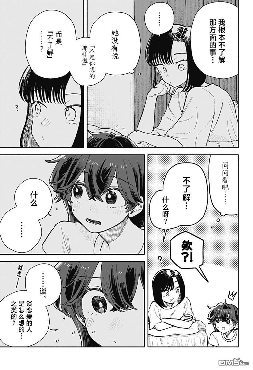 第74话 第11页