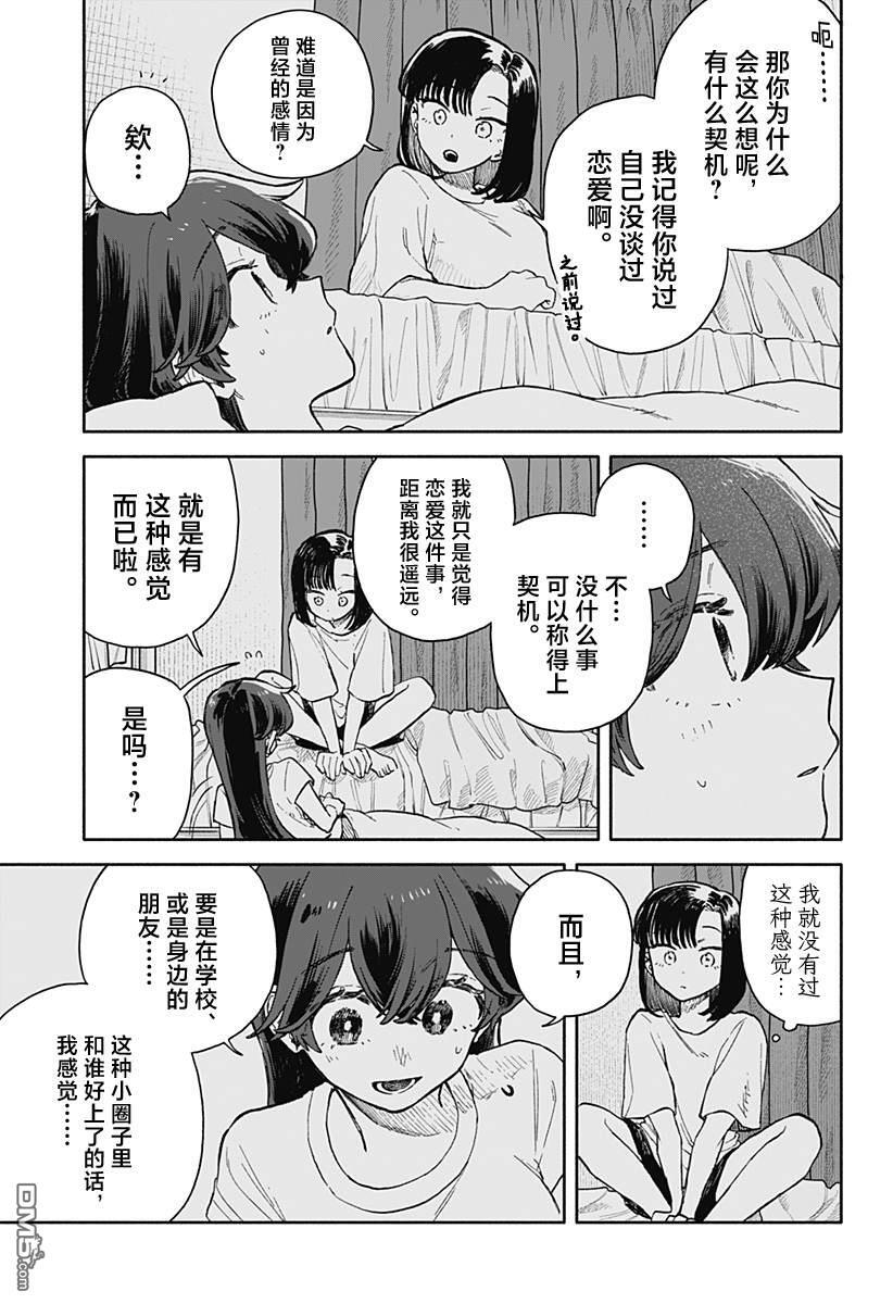 第74话 第13页