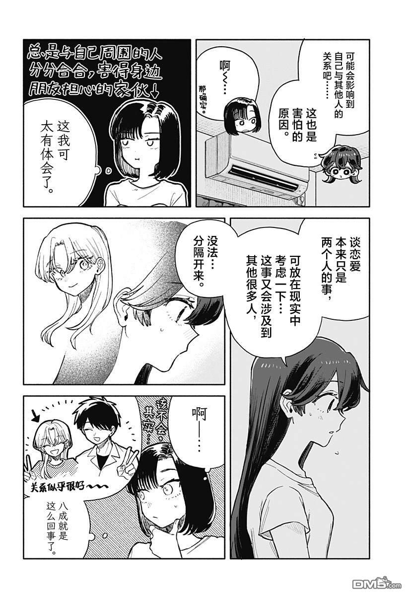 第74话 第14页
