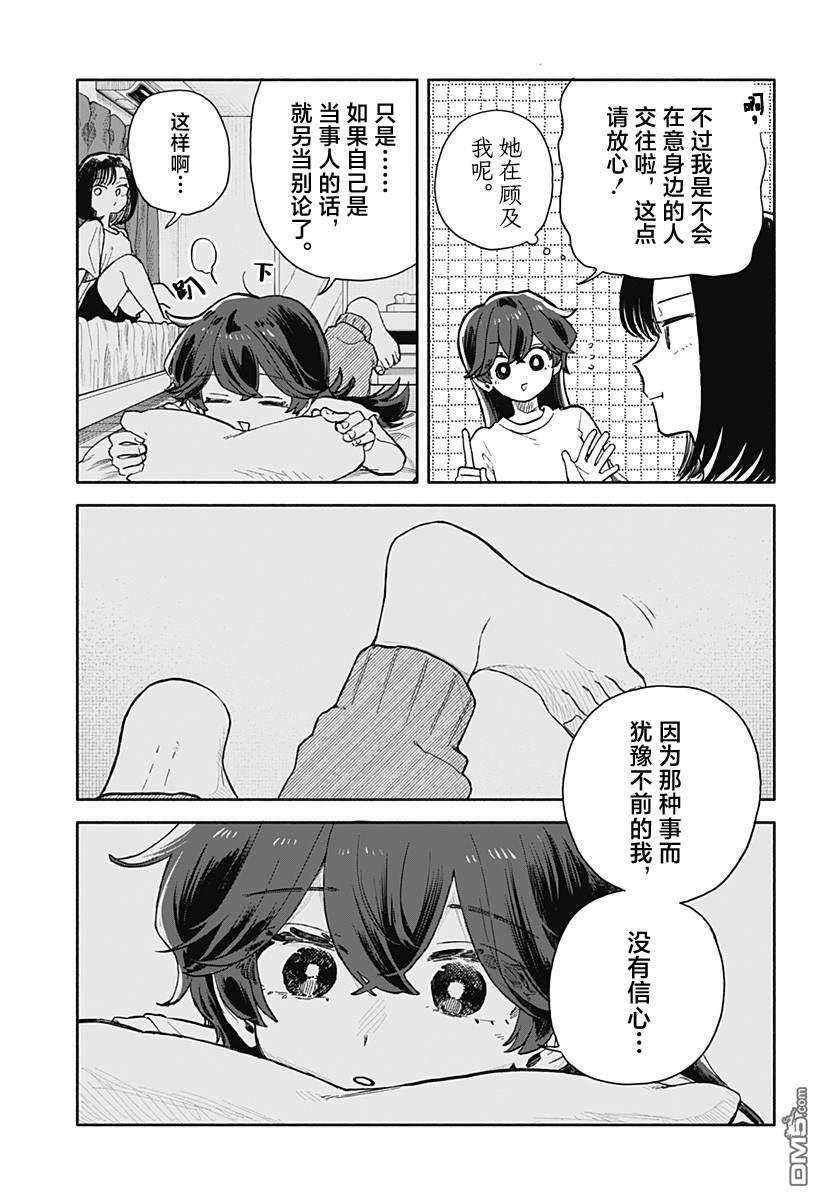 第74话 第15页