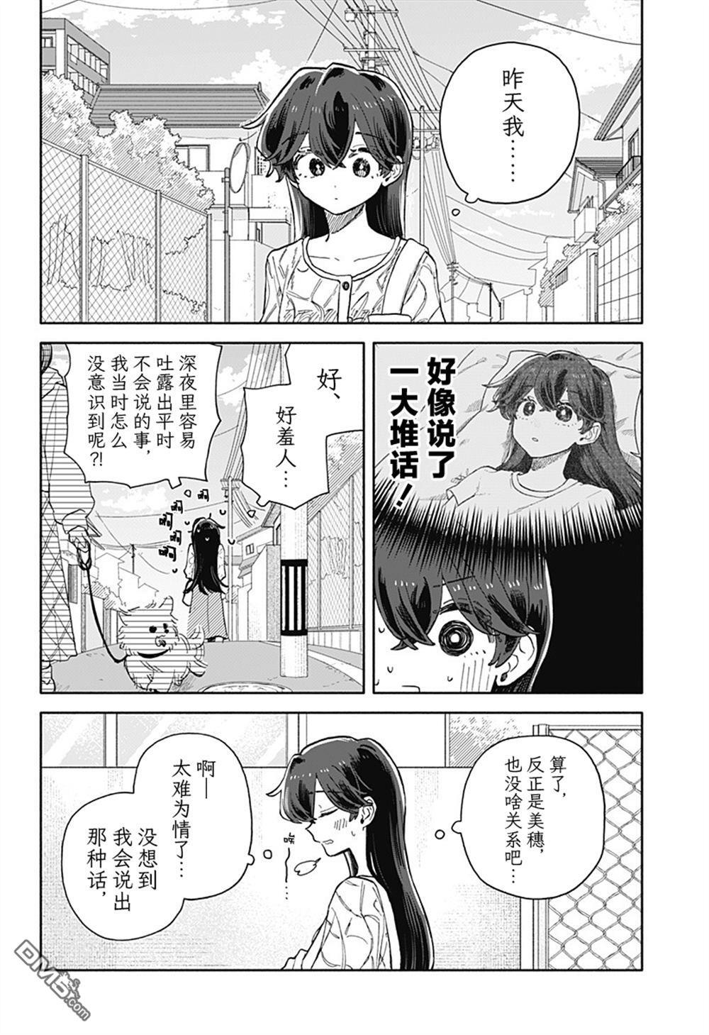 第75话 第2页