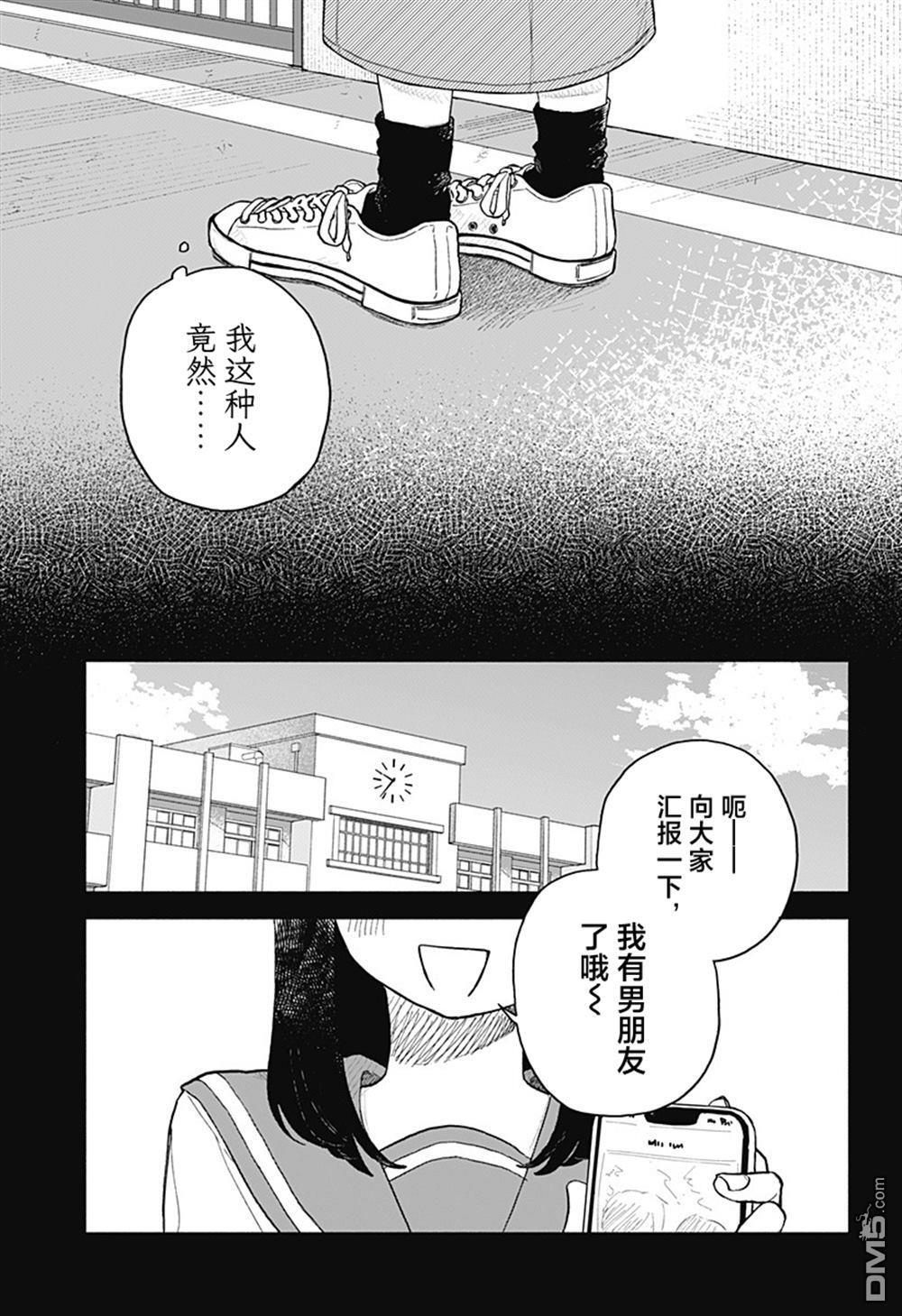 第75话 第3页