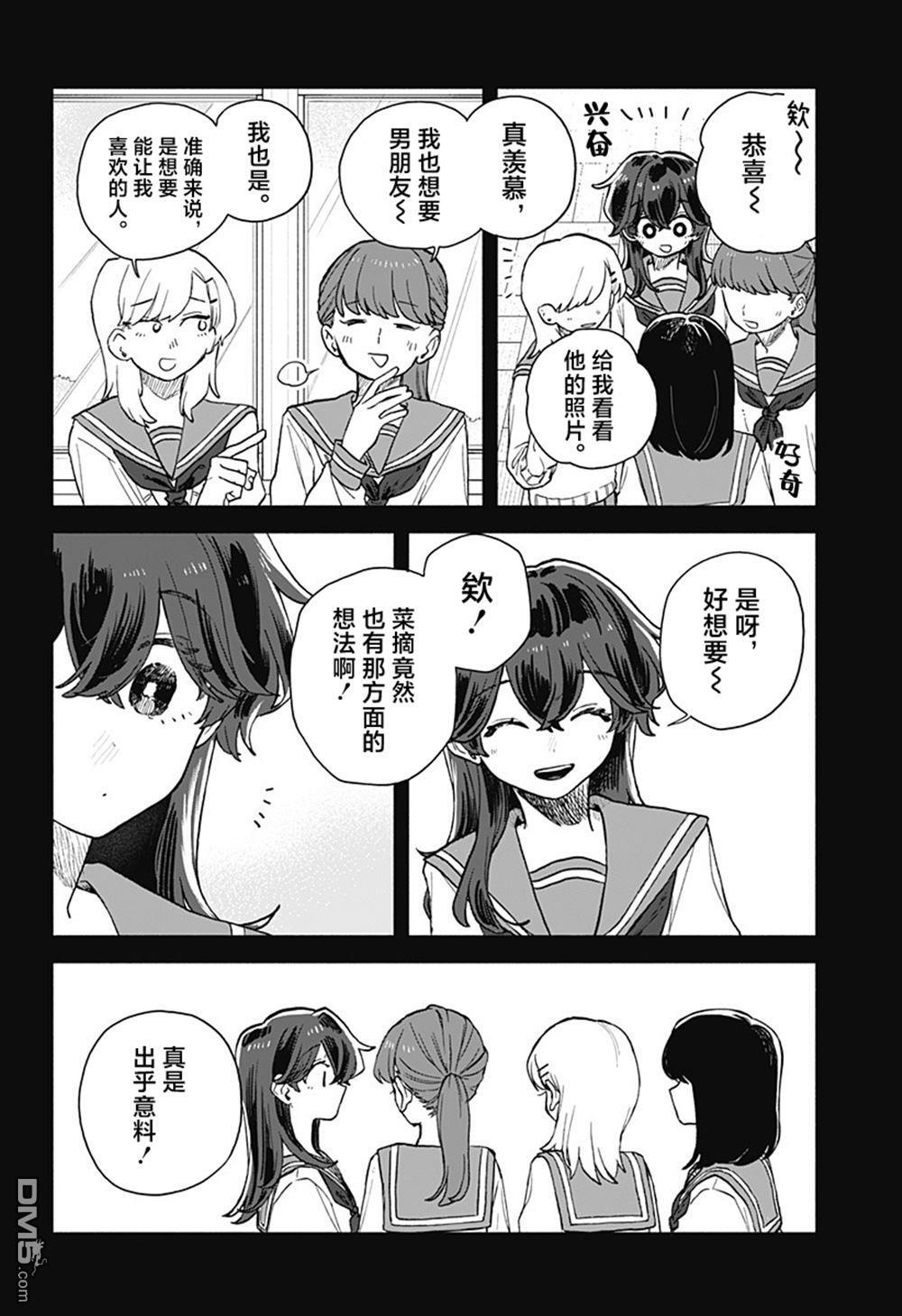 第75话 第4页