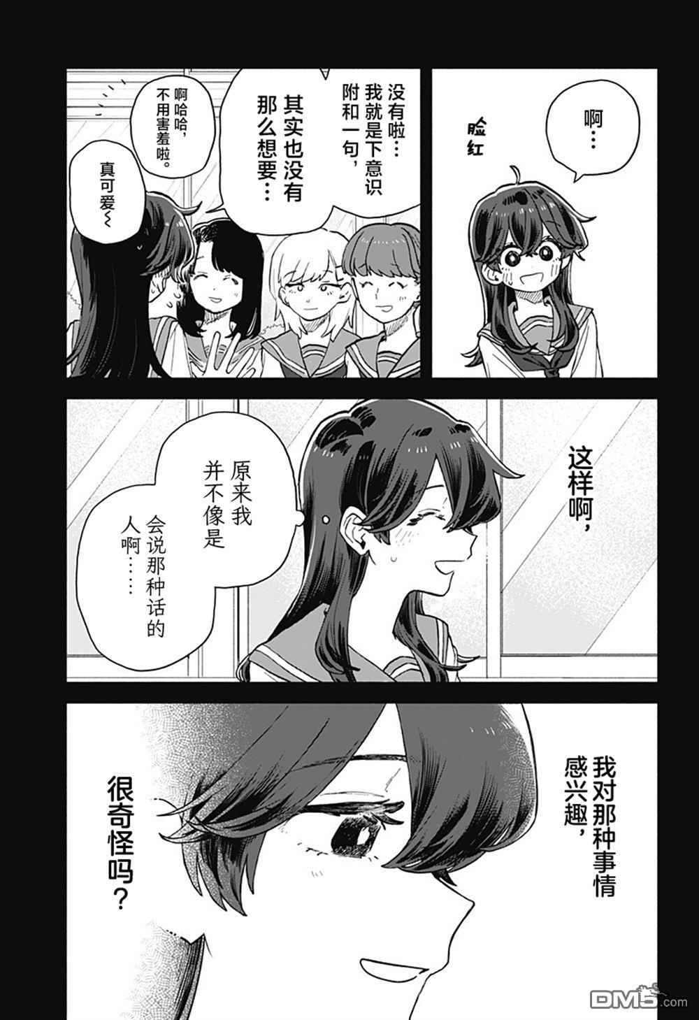第75话 第5页