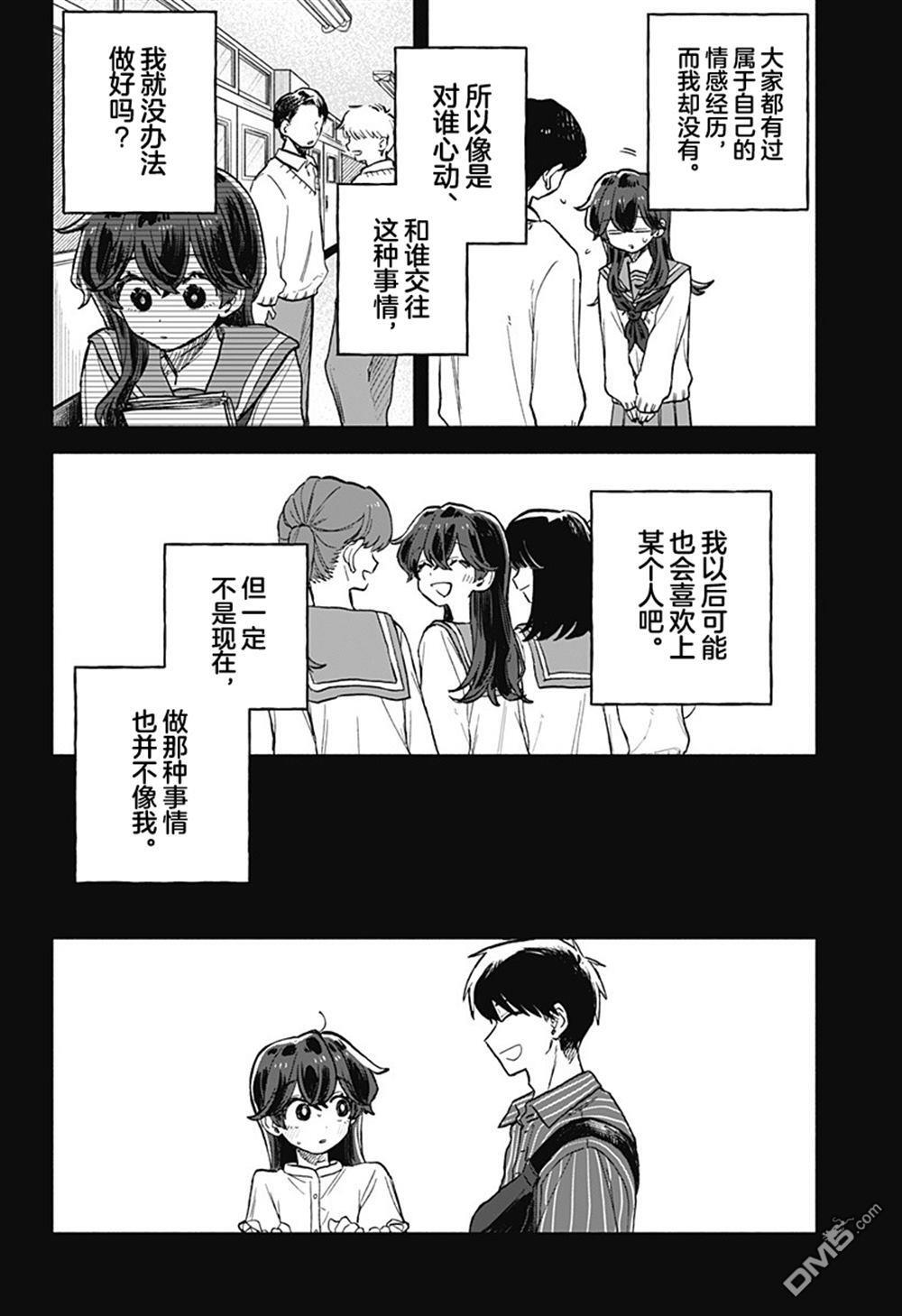 第75话 第6页