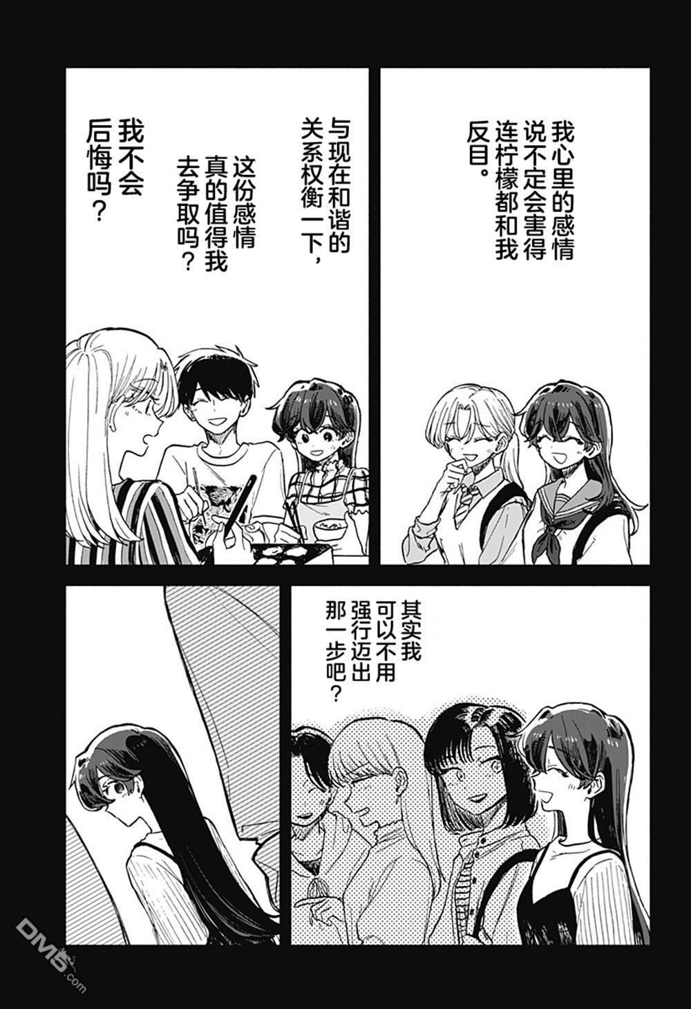 第75话 第7页