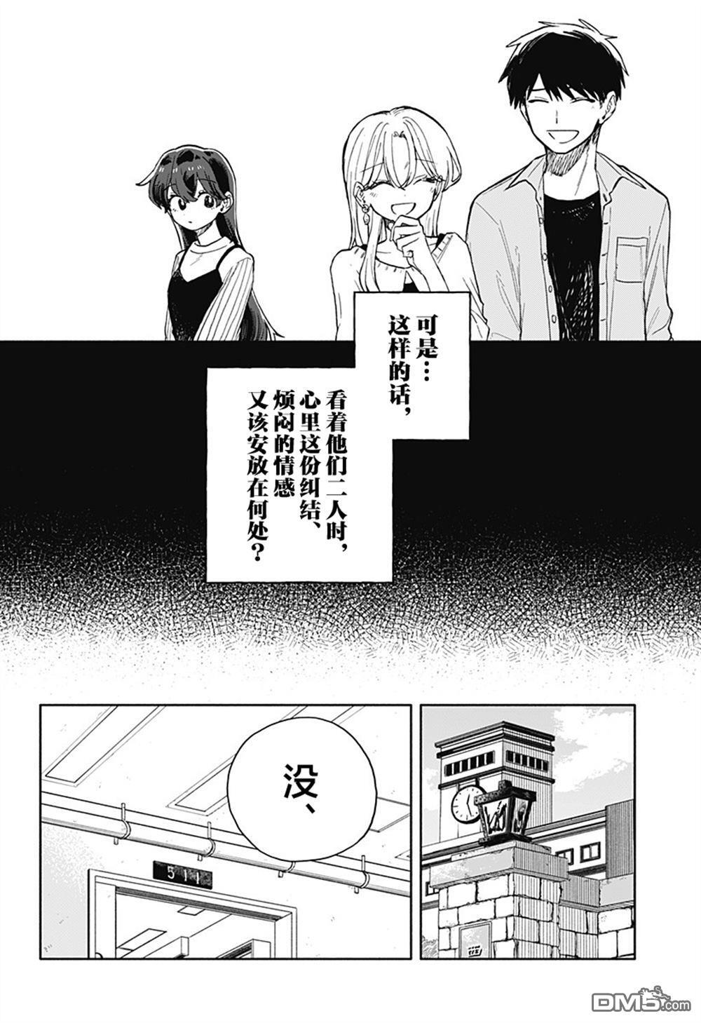 第75话 第8页