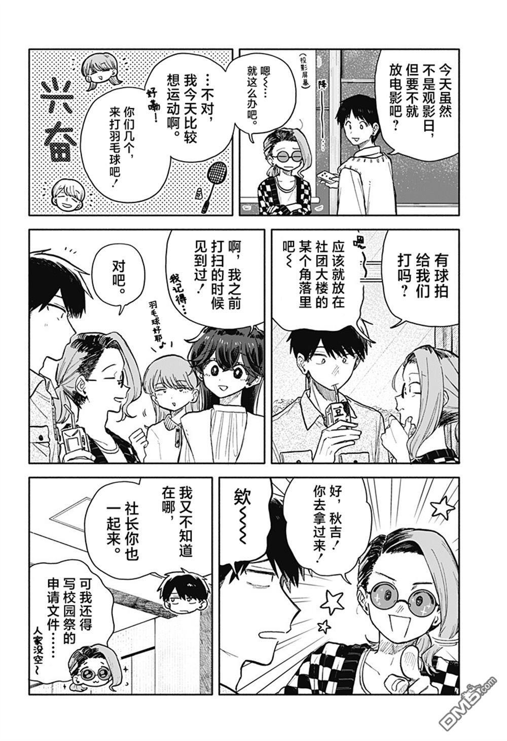 第75话 第10页