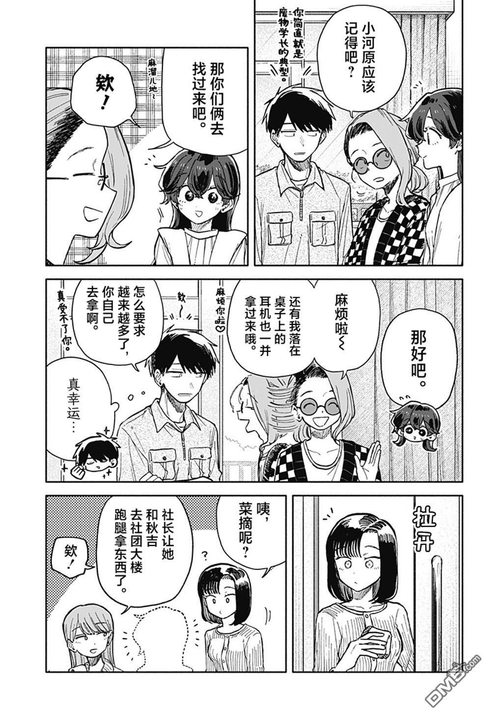 第75话 第11页