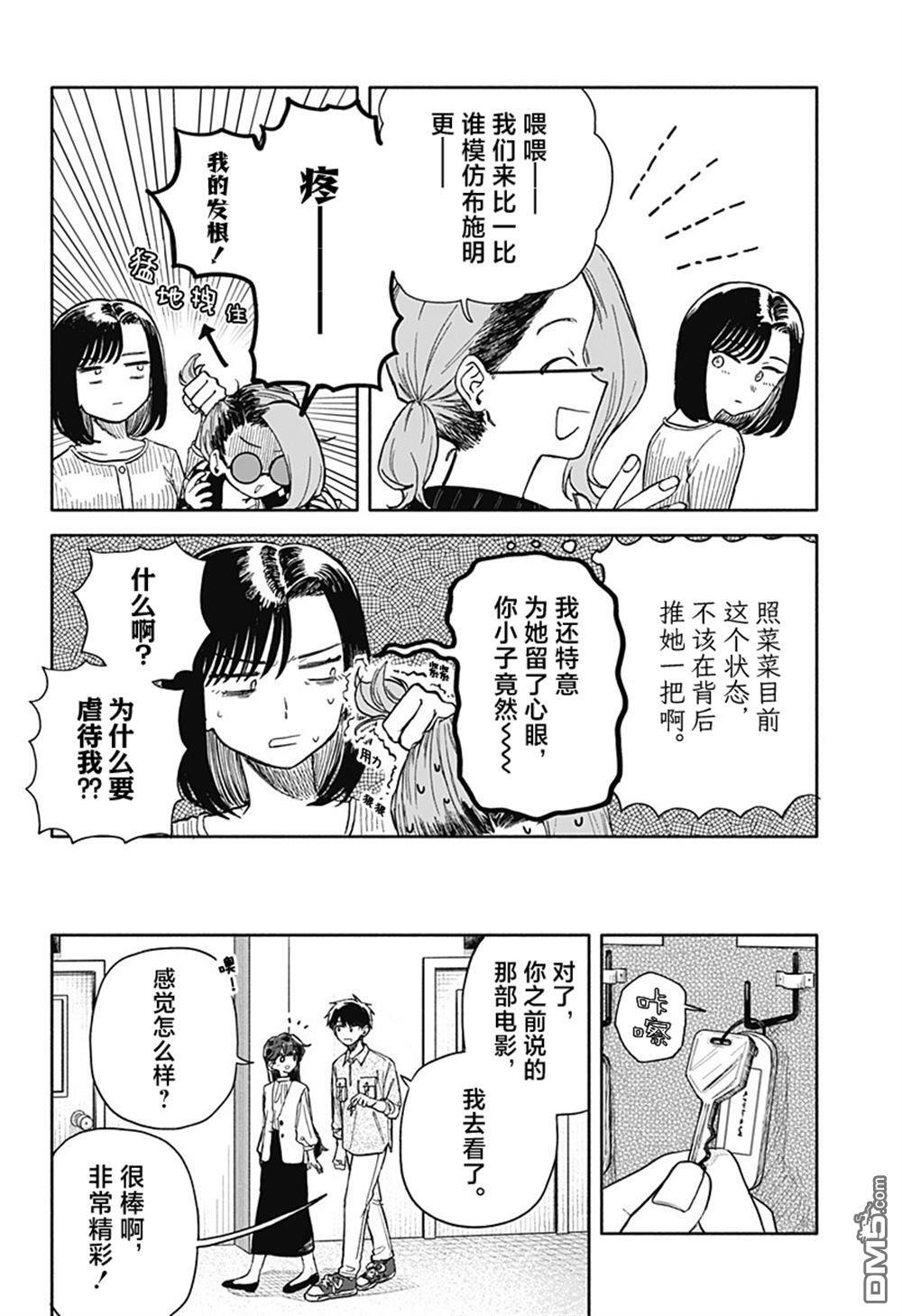 第75话 第12页
