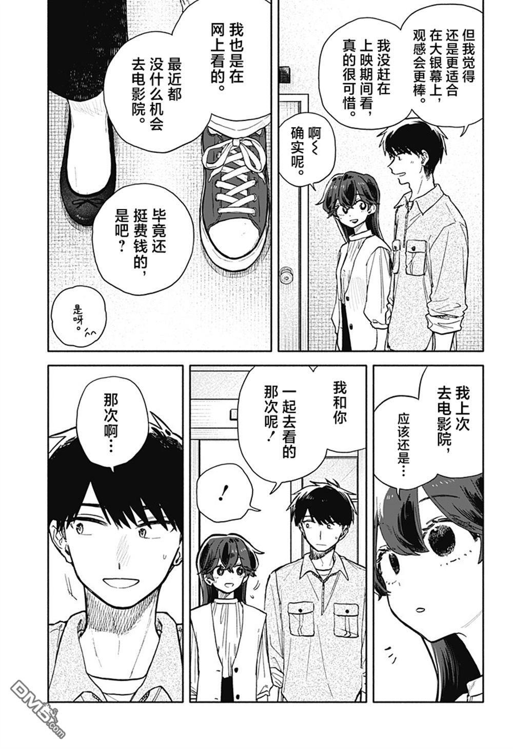 第75话 第13页