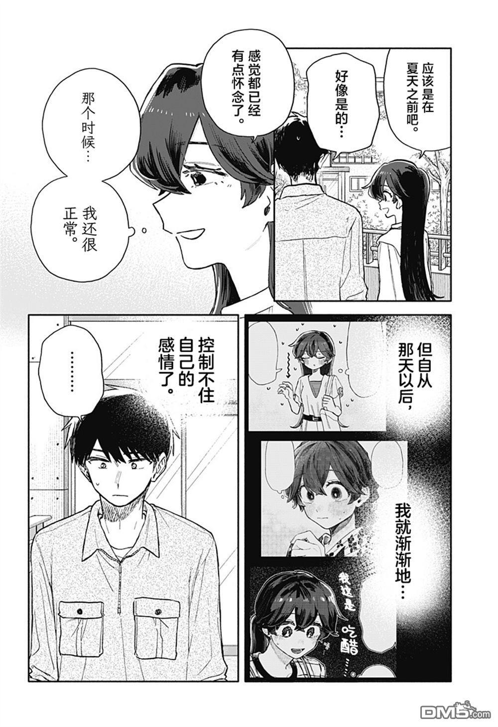 第75话 第14页