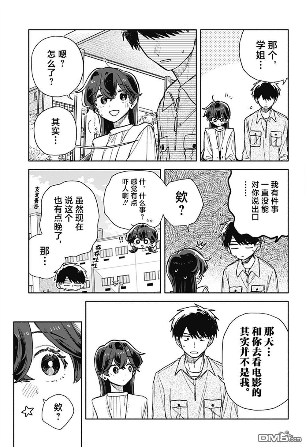 第75话 第15页