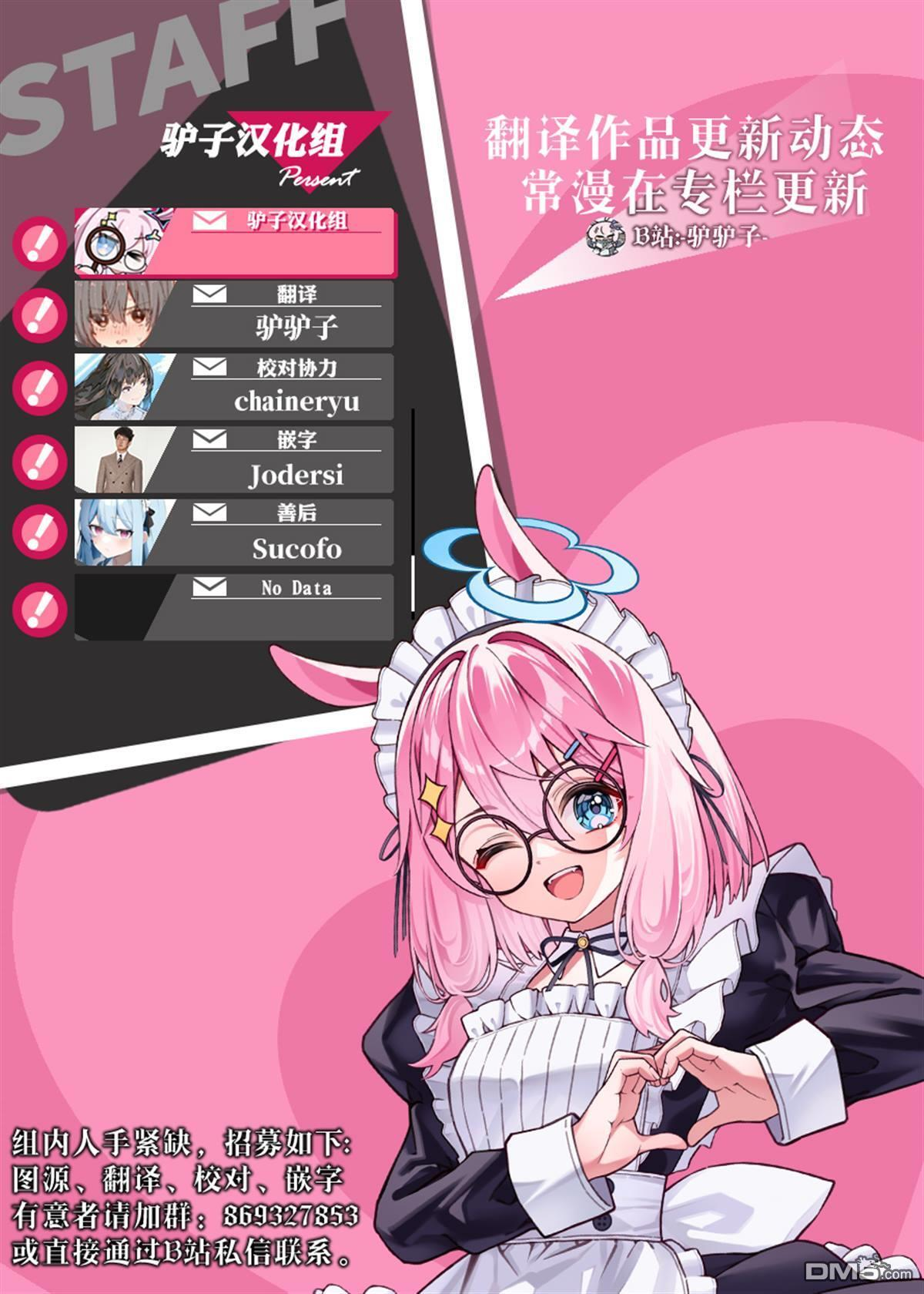 第8卷特典 第6页
