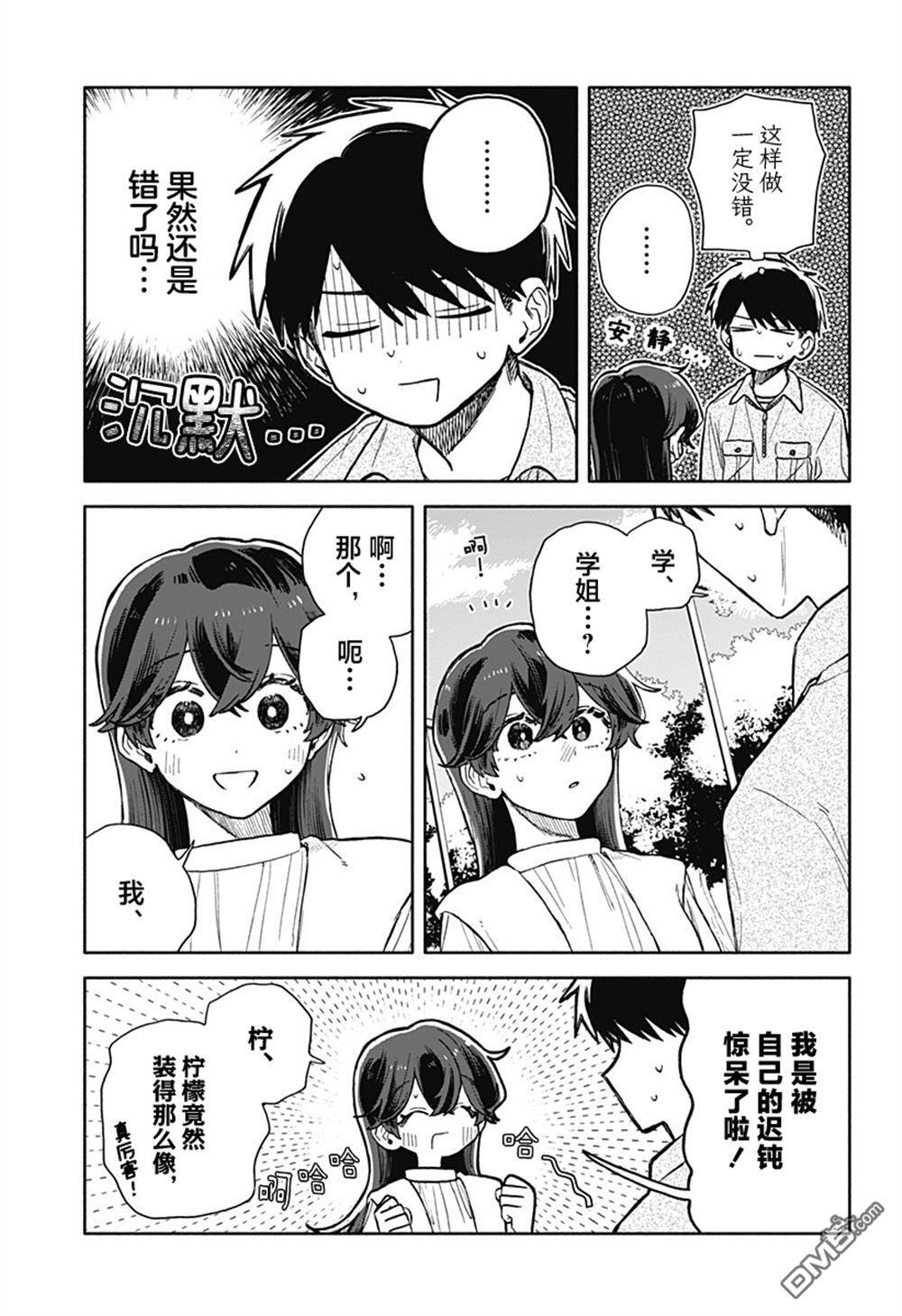 第76话 第3页