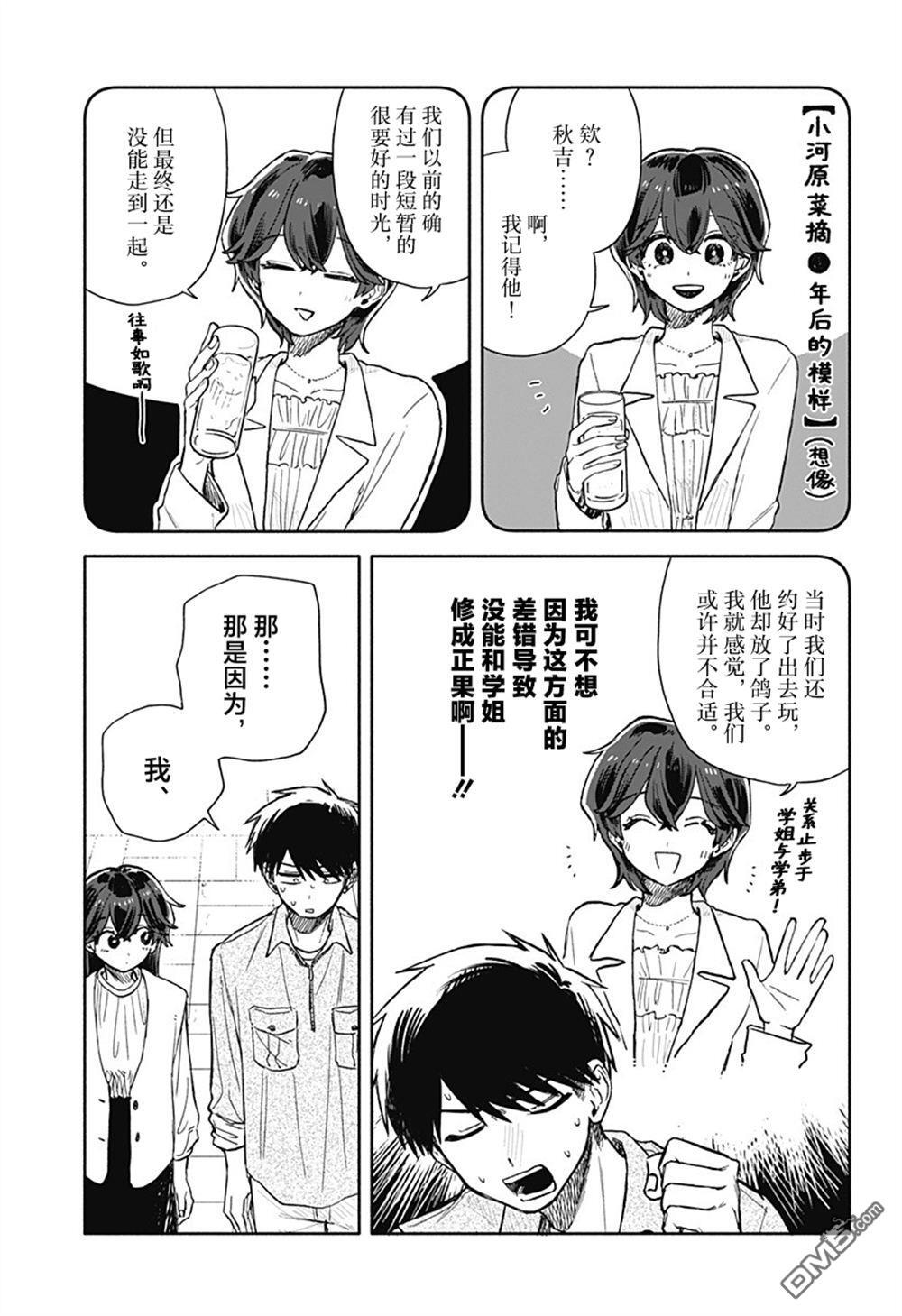 第76话 第5页