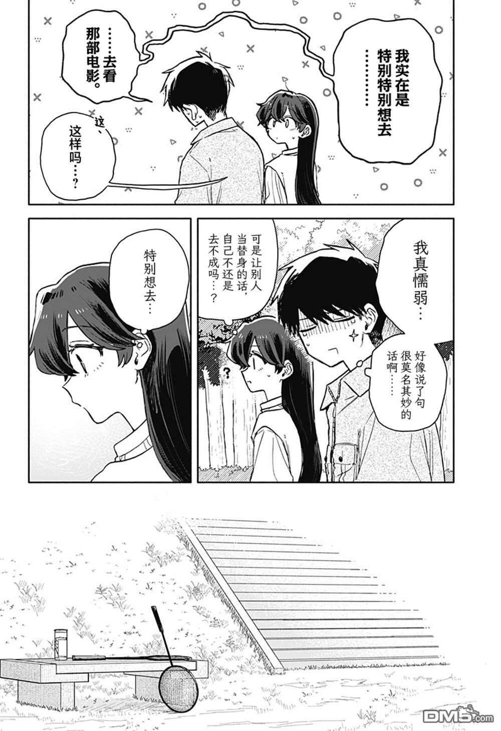 第76话 第6页