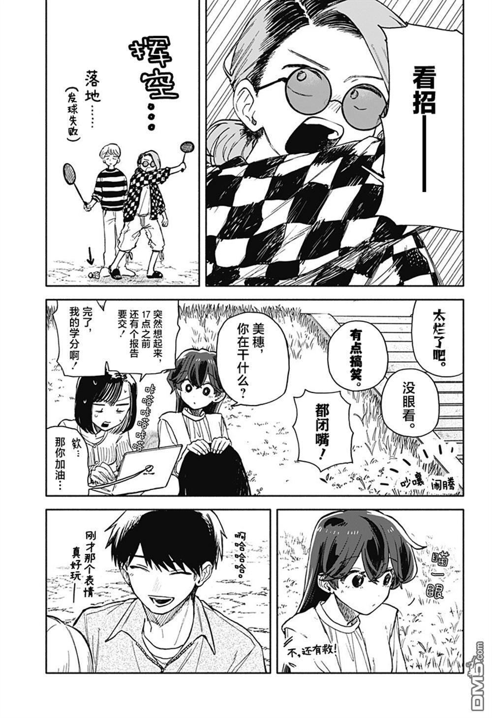 第76话 第7页